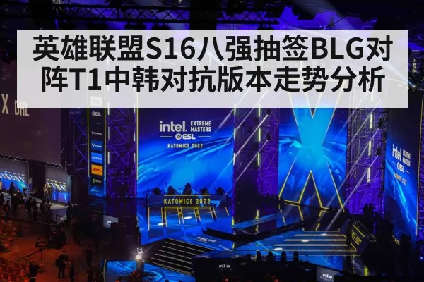 esports tournament stage