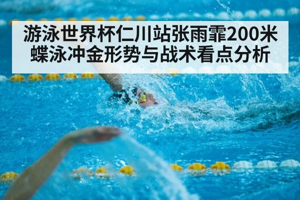 short course swimming pool